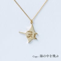 fly (マンタ) | ネックレス | AM-504