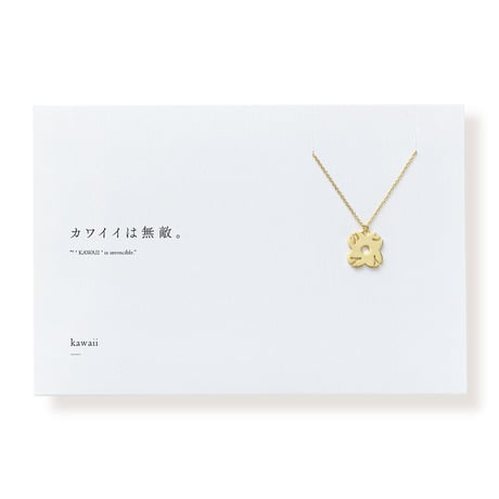 カワイイ（花）  | ネックレス | E-022