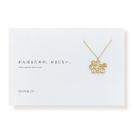 GO FOR IT!（ハニカム） | ネックレス | T-002