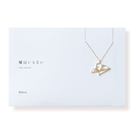 Believe | ネックレス | A-003
