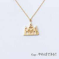I’M POSSIBLE | ネックレス | P-006