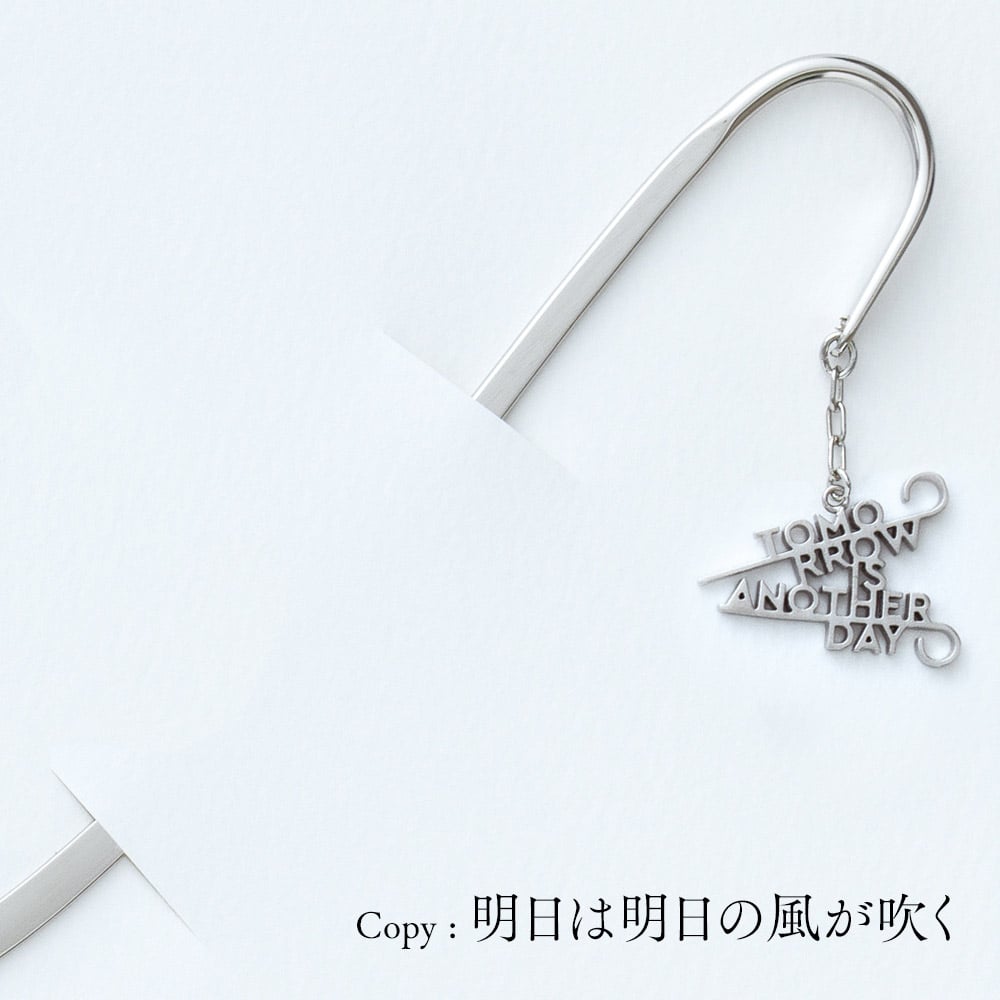 Tomorrow is another day | ブックマーク | P-059B | 【公式