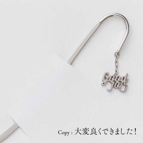 Good job | ブックマーク | P-052B