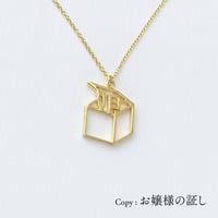 箱入り娘 | ネックレス | A-098