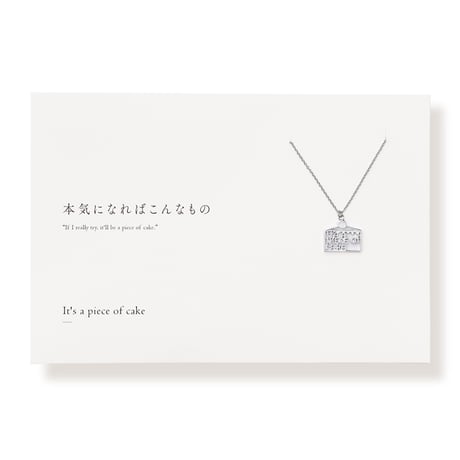 It's a piece of cake | ネックレス | E-042
