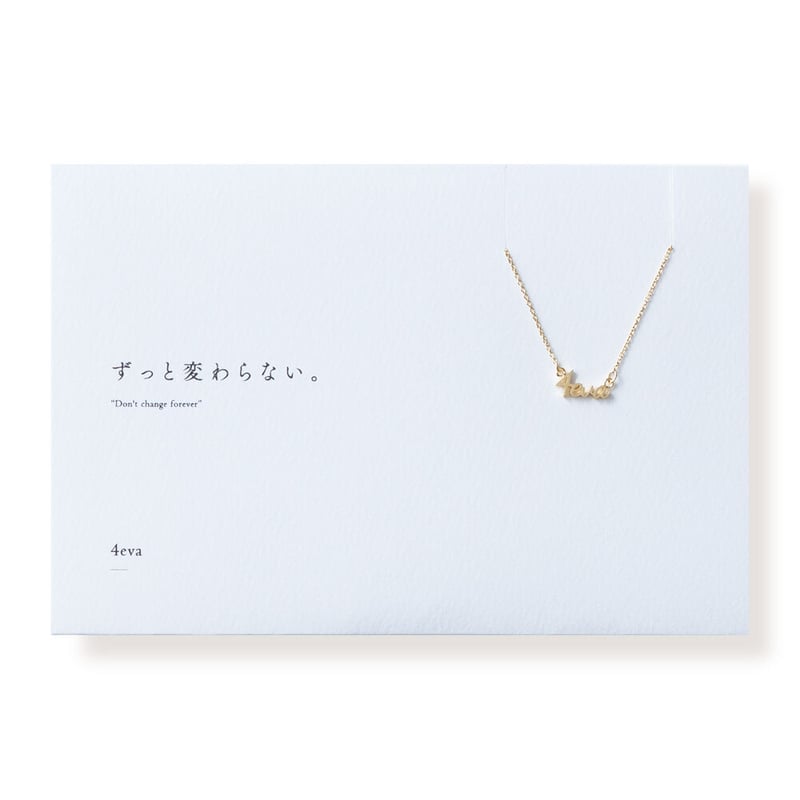 4eva | ネックレス | A-084 | 【公式】5108/コトバ | 言葉を身に 4eva | ネックレス | A-084 | 【公式】5108/コトバ | 言葉を身に