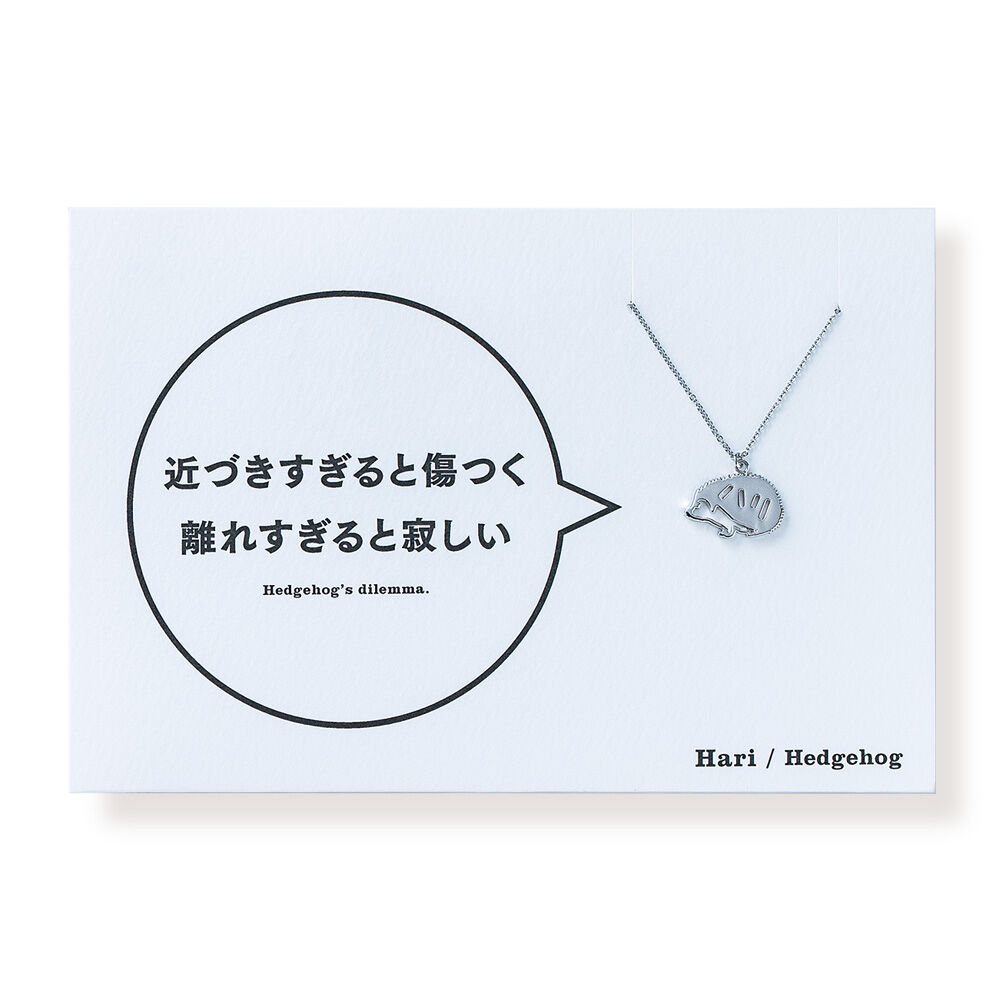 じーじ　様　happybirthday ハリネズミ Hari (ハリネズミ) | ネックレス | AM-003 | 【公式】5108