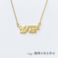 COFFEE LOVER | ネックレス | E-020