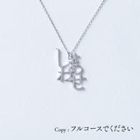 しあわせ | ネックレス | A-021