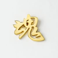 魂  | ピンズ | A-027P