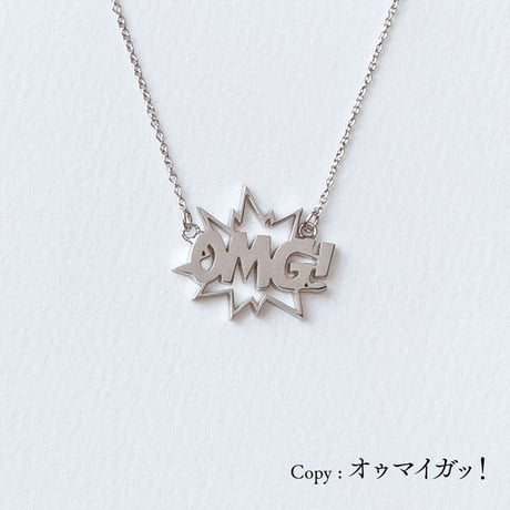 OMG（フキダシ） | ネックレス | A-107