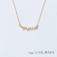 Merci | ネックレス | A-056