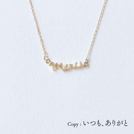 Merci | ネックレス | A-056