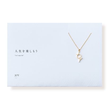 JOY | ネックレス | B-032