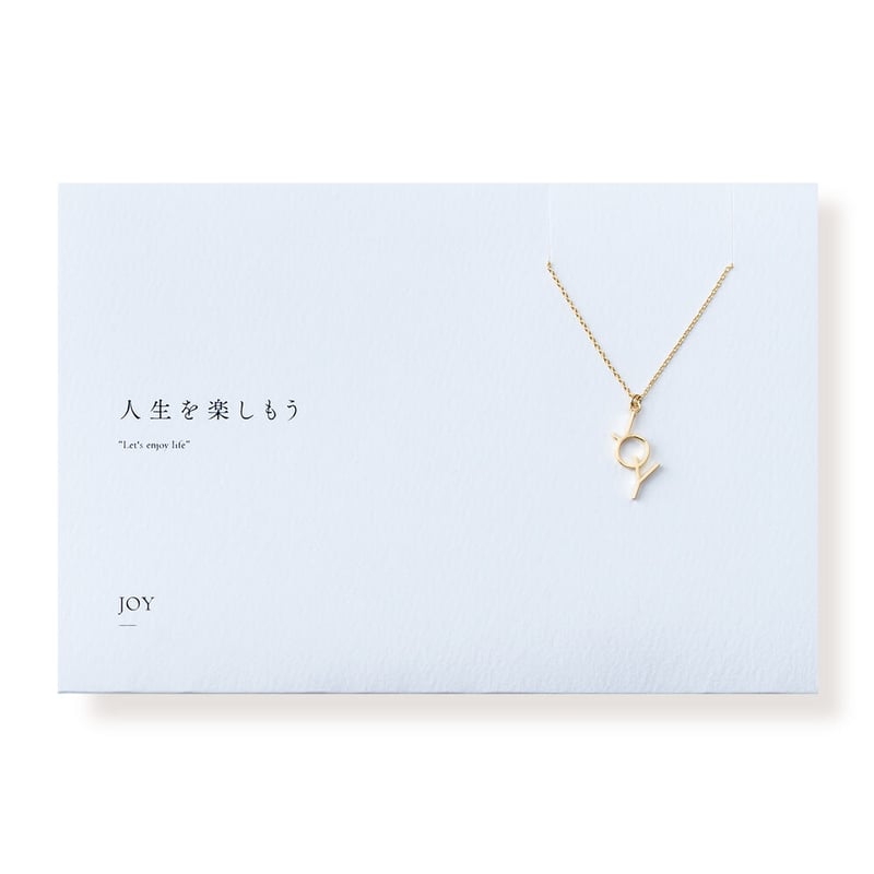 JOY | ネックレス | B-032 | 【公式】5108/コトバ | 言葉を身にまとう