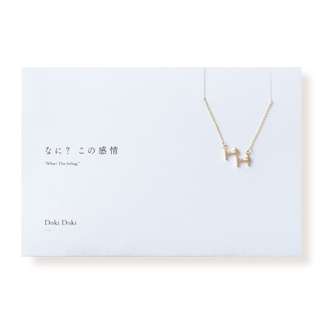 ドキドキ | ネックレス | B-012