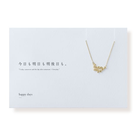 happy days | ネックレス | D-008