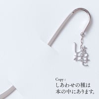 しあわせ | ブックマーク | A-021B