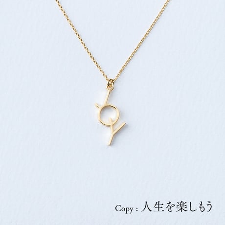 JOY | ネックレス | B-032