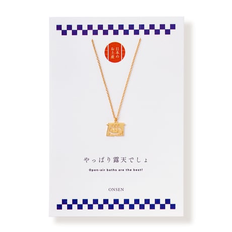<ONSEN>温泉 | ネックレス | NM-021
