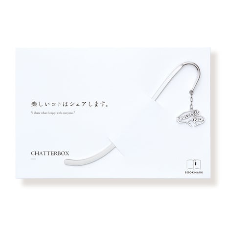 CHATTERBOX | ブックマーク | P-056B