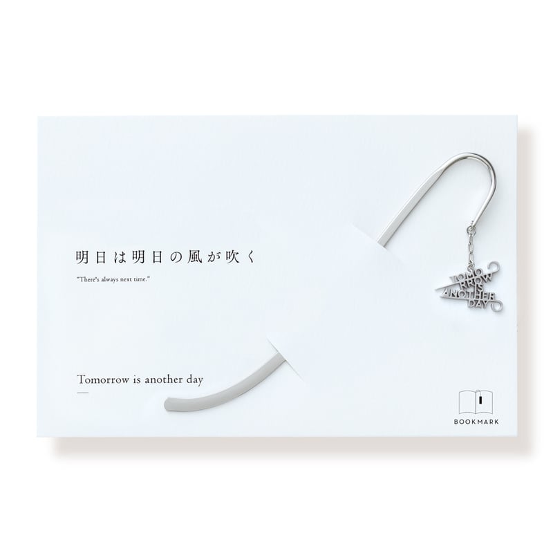 Tomorrow is another day | ブックマーク | P-059B | 【公式