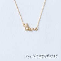 Lien | ネックレス | L-017