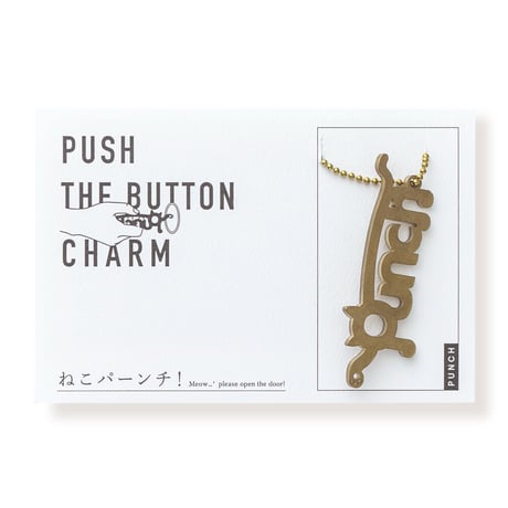 PUNCH | PUSH THE BUTTON CHARM | E-027