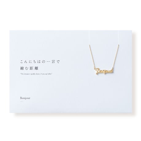 Bonjour | ネックレス | A-093