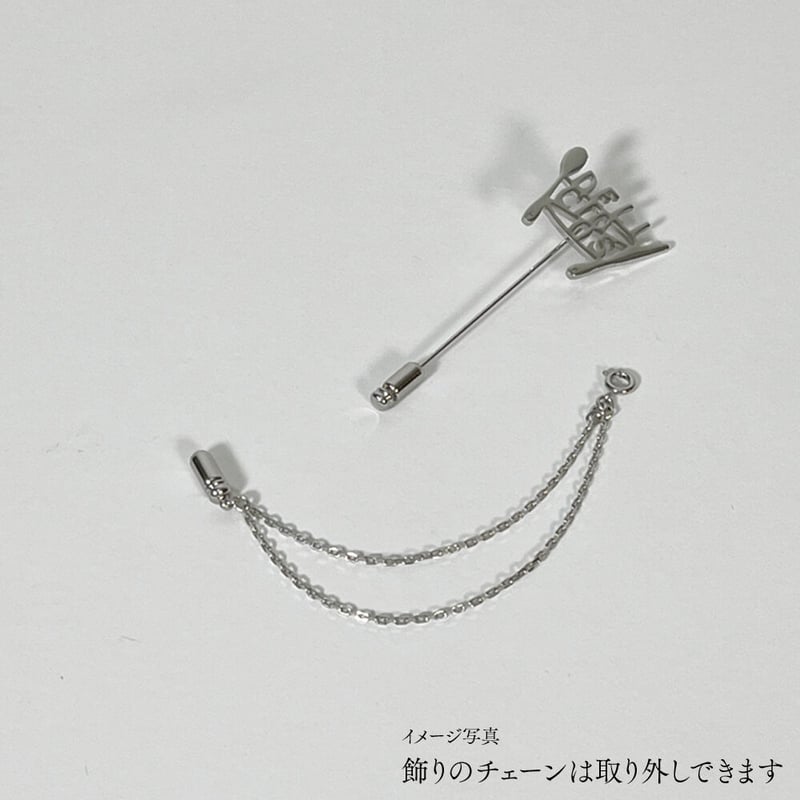 ON/OFF | ラペル(ハット)ピン | S-004L | 【公式】5108/コトバ ON/OFF | ラペル(ハット)ピン | S-004L | 【公式】5108/コトバ