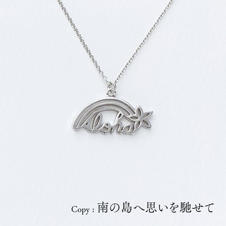 Aloha  | ネックレス | D-019