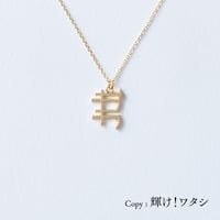 キラキラ | ネックレス | O-006