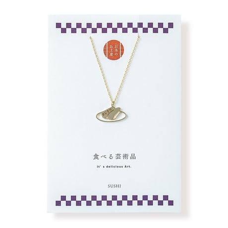 <SUSHI>鮨 | ネックレス | NM-006