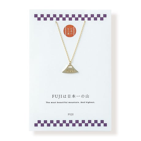 <FUJI>富士山 | ネックレス | NM-001