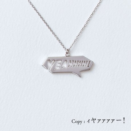 YEAHHHH!（フキダシ） | ネックレス | A-108