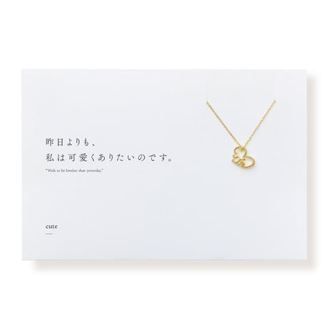 cute（ハート） | ネックレス | D-020