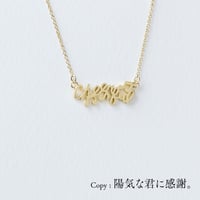 Cheerful | ネックレス | D-010