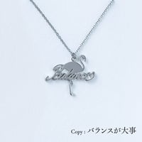 Balance (フラミンゴ) | ネックレス | AM-013