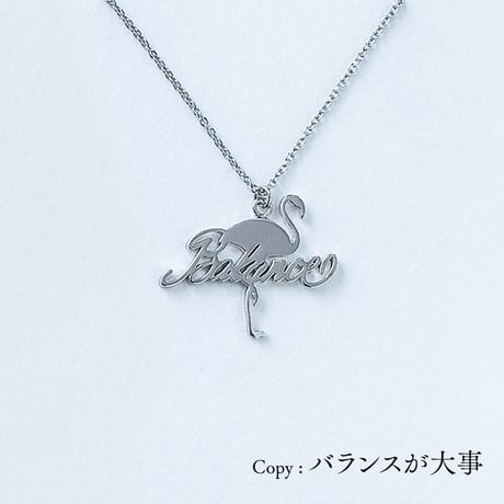 Balance (フラミンゴ) | ネックレス | AM-013