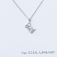 Don’t Let Go | ネックレス | P-008