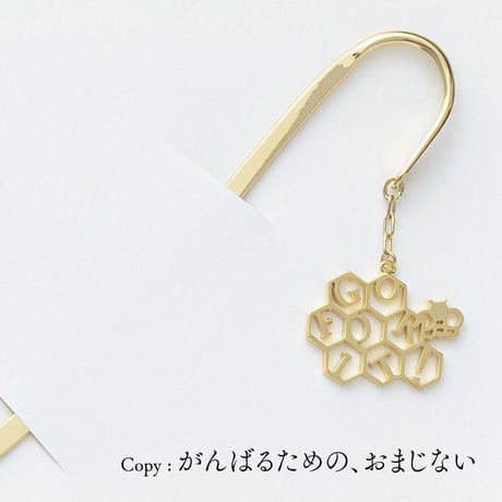 GO FOR IT（ハニカム） | ブックマーク | T-002B