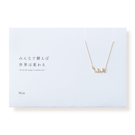 Wish | ネックレス | A-105
