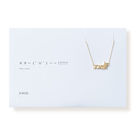 JOKER | ネックレス | A-076