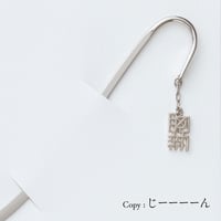 胸熱 | ブックマーク | B-039B