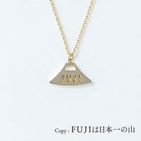 <FUJI>富士山 | ネックレス | NM-001