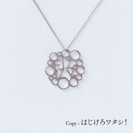 fizzy | ネックレス | P-011