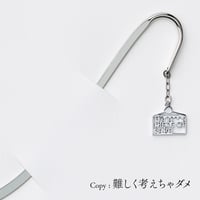 It's a piece of cake | ブックマーク | E-042B