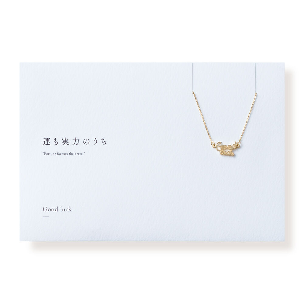 Good luck | ネックレス | A-061 | 【公式】5108/コトバ | 言葉を身
