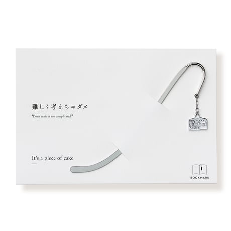 It's a piece of cake | ブックマーク | E-042B