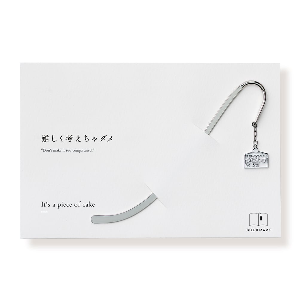 ブックマーク It's a piece of cake | ブックマーク | E-042B | 【公式】51